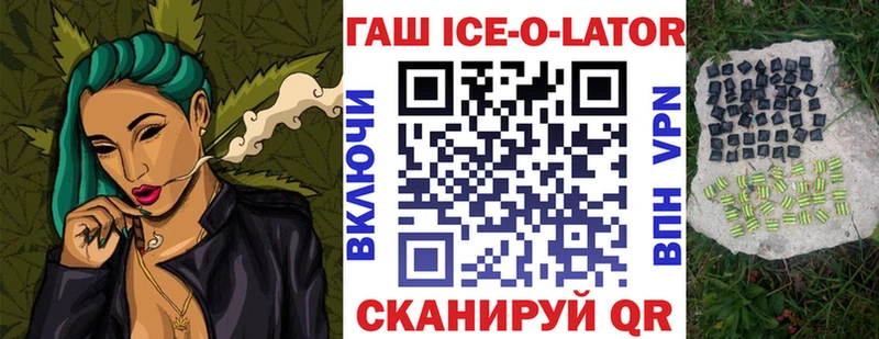 Гашиш Изолятор  Купить  Шимановск 