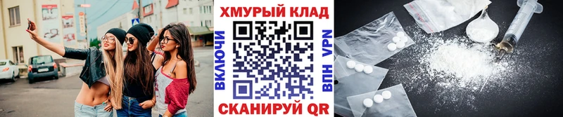 Героин хмурый  Купить где  Шимановск 