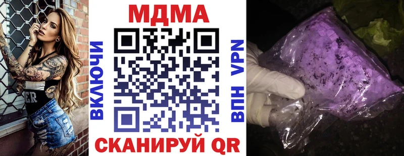 Купить где  Шимановск  МДМА кристаллы 